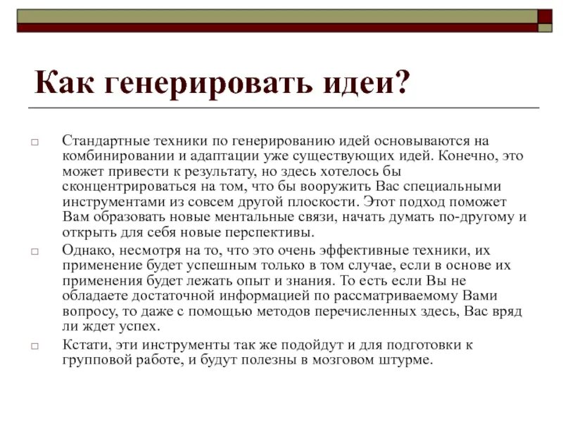 Пошаговая инструкция как обучиться генерировать свои фото Генерирование это: найдено 87 изображений