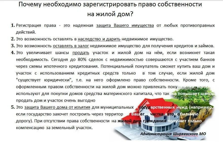 Как бесплатно оформить собственность на дом в 2023 году по "дачной амнистии"? Юр