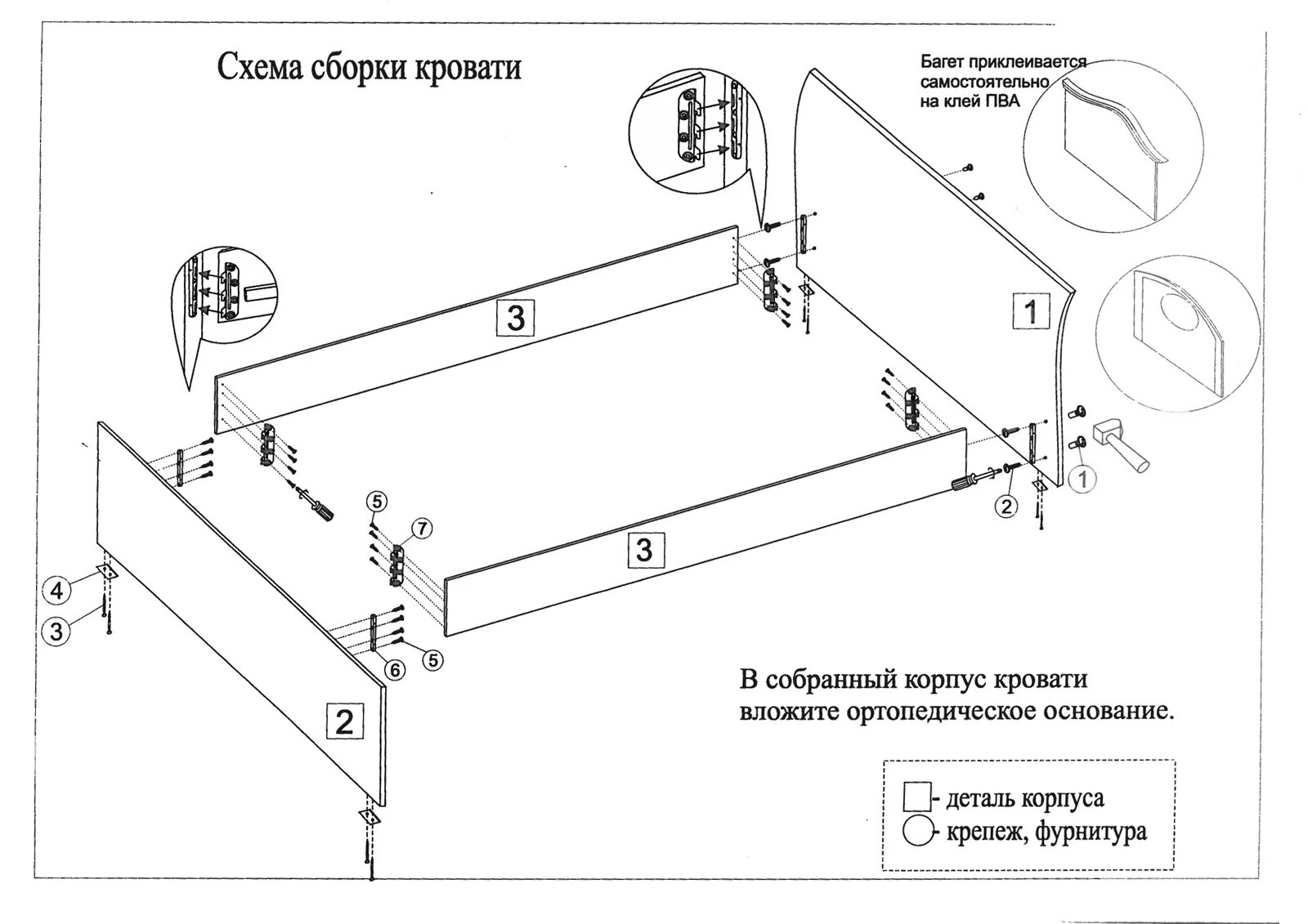 Пошаговая инструкция по сборке кровати дивана гарвард Инструкции по сборке кроватей