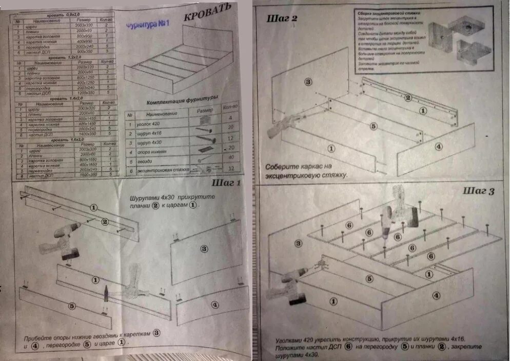 В помощь хозяину. Как собрать кровать-чердак самостоятельно - пошаговая инструкц