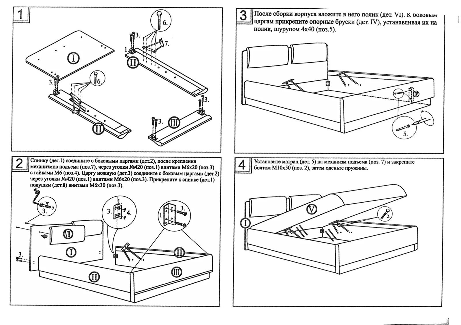 Пошаговая инструкция по сборке кровати дивана гарвард Инструкции по сборке кроватей