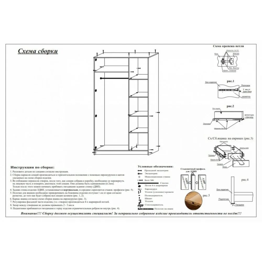 Пошаговая инструкция по сборке шкафа купе бася Шкаф 3х-створчатый "Моника-2" купить в Svp-mebel.ru Цена 12290 рублей Доставка п