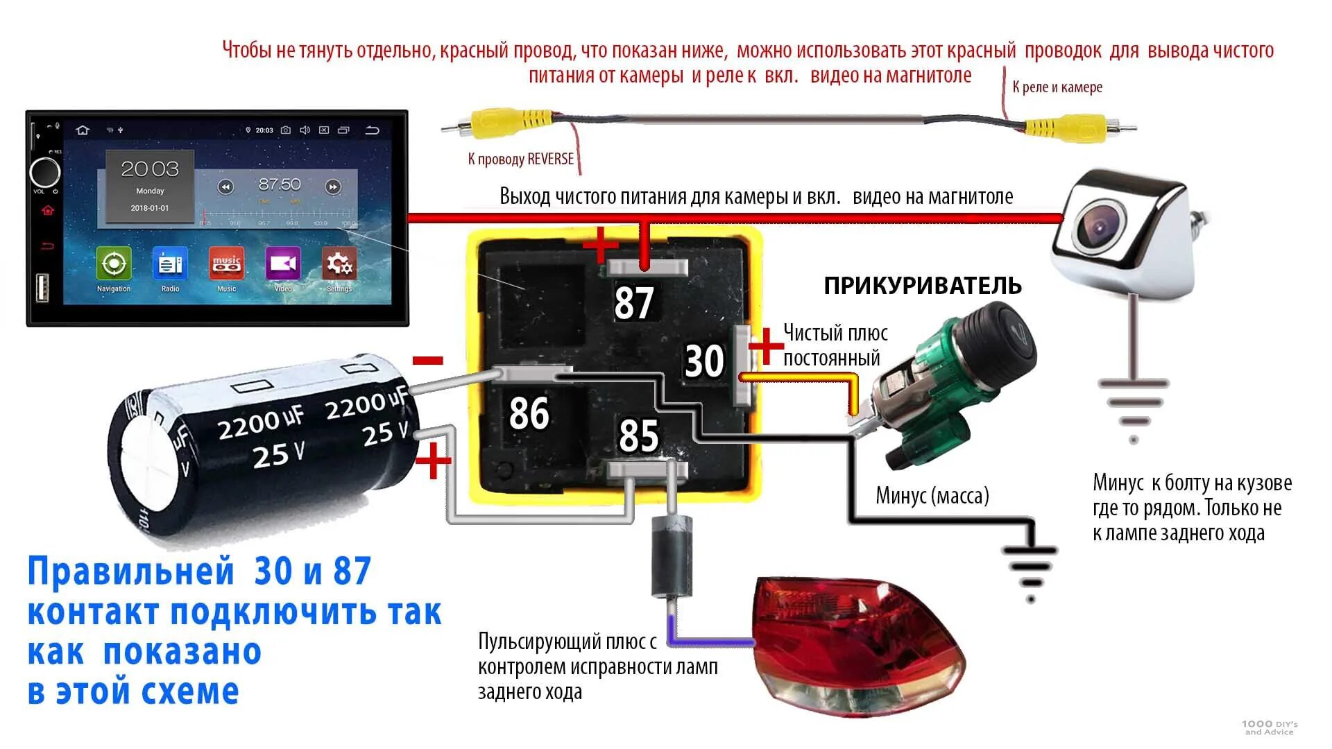 Пошаговая инструкция подключения камеры v380 Установка камеры заднего вида + зеркало. - Peugeot Traveller, 2 л, 2019 года эле