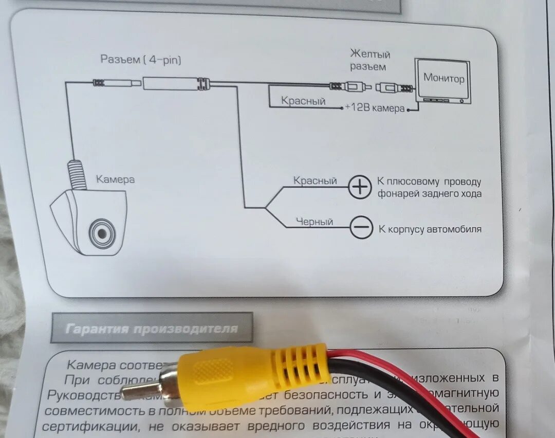 Пошаговая инструкция подключения камеры v380 Подключение камеры заднего вида к Android магнитоле. - Lada Vesta, 1,6 л, 2017 г