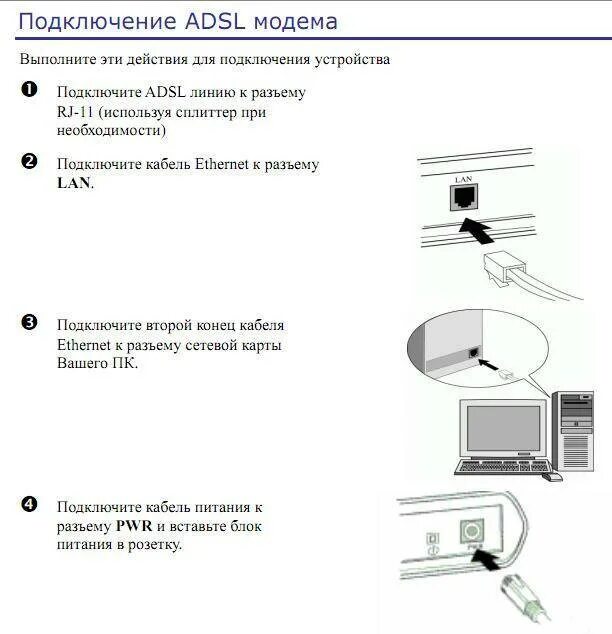 Пошаговая инструкция подключения телефона к интернету Как подключить интернет кабель к телефону