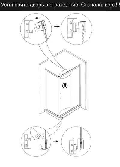 Пошаговая инструкция сборки душевого ограждения 12 - Аквасиб инструкции и статьи