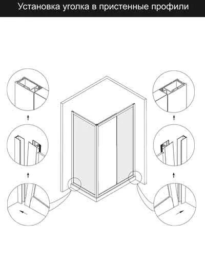 Пошаговая инструкция сборки душевого ограждения 10 - Аквасиб инструкции и статьи