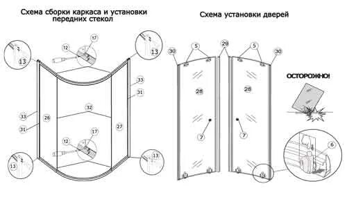 Пошаговая инструкция сборки душевой 5 - Аквасиб инструкции и статьи