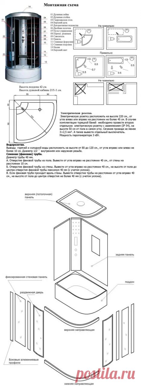 Пошаговая инструкция сборки душевой Монтаж и подключение душевой кабины: инструкция для самостоятельных Ремонт,Строи