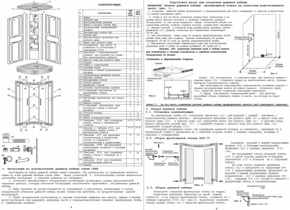 Пошаговая инструкция сборки душевой кабины дана Душевая кабина River LENA 90/46 МТ