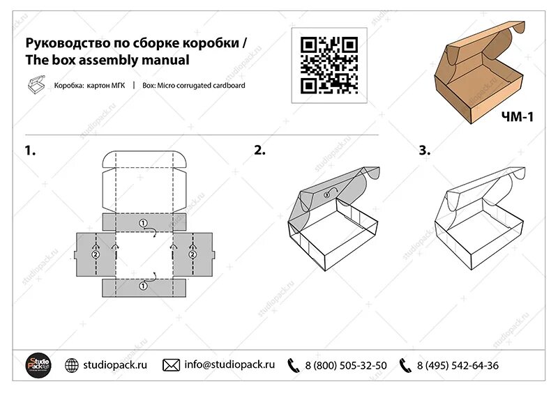 Пошаговая инструкция сборки дверей коробки Интернет-магазин