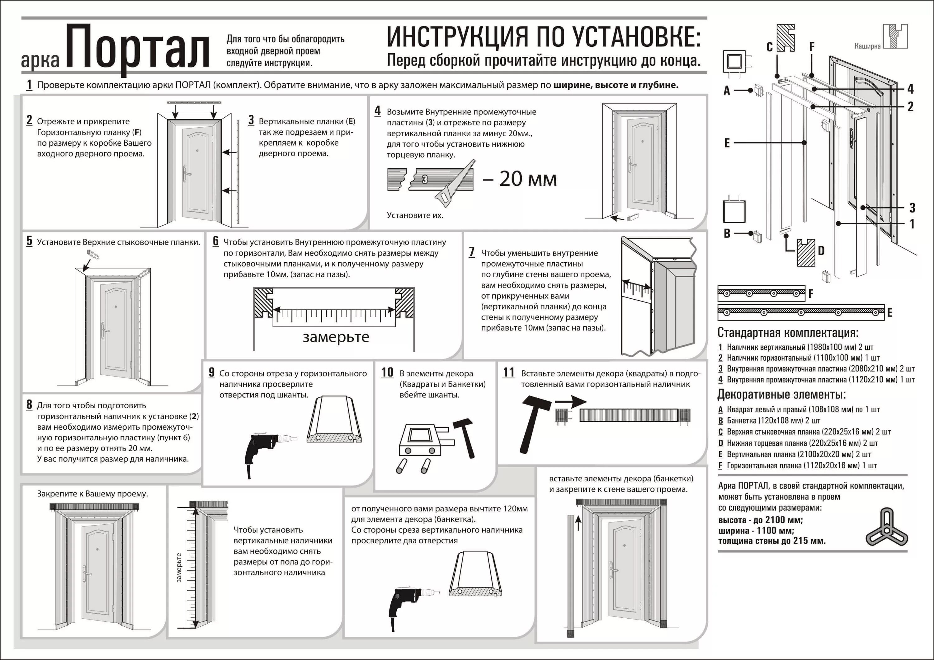 Пошаговая инструкция сборки дверей коробки Как самостоятельно установить межкомнатную дверь - фото инструкция: 11 лучших пр