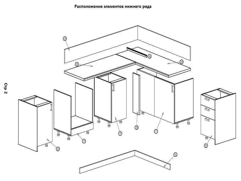 Пошаговая инструкция сборки кухонного гарнитура Инструкция по сборке кухонь серии СЛ - FABBRICA-LIGHT: кухни от 39 000 руб. в Са