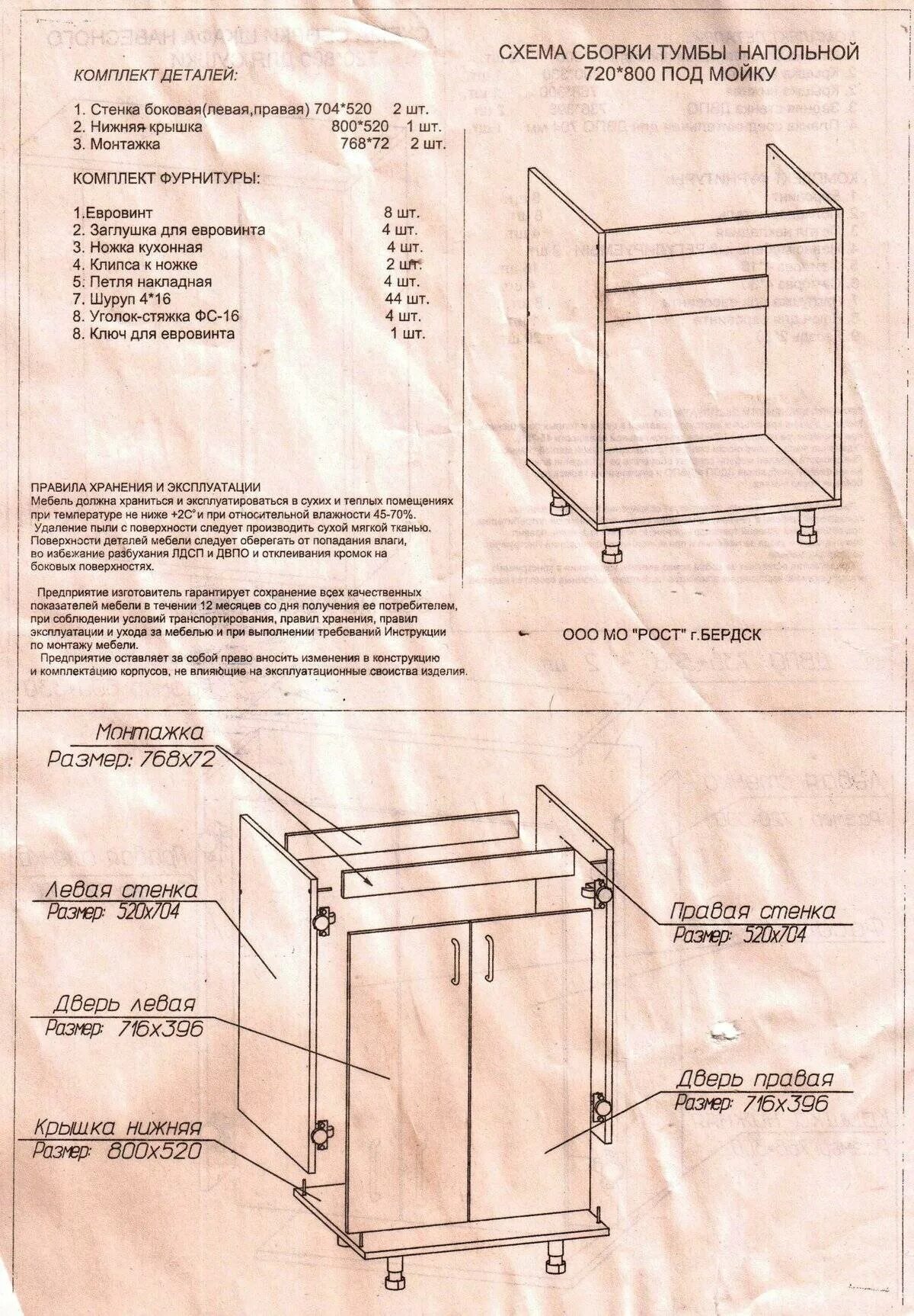 Пошаговая инструкция сборки кухонного гарнитура Сборка кухни своими руками пошаговая инструкция угловая - фото