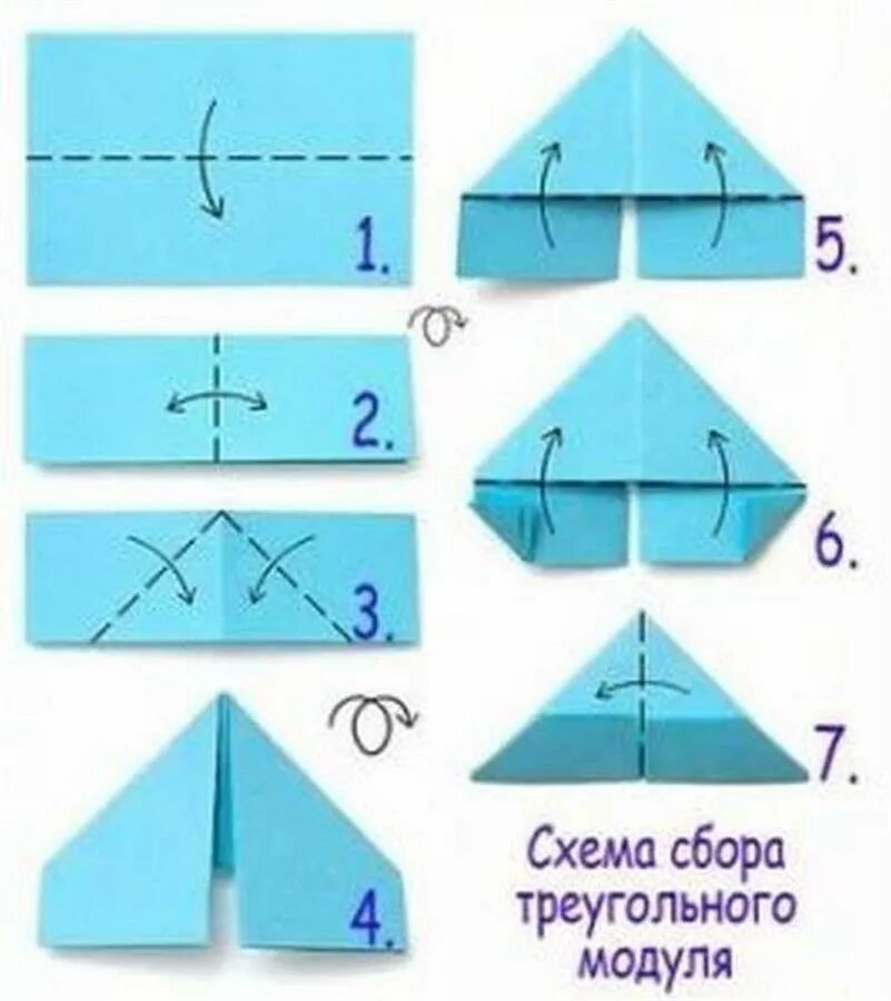 Оригами модули инструкция