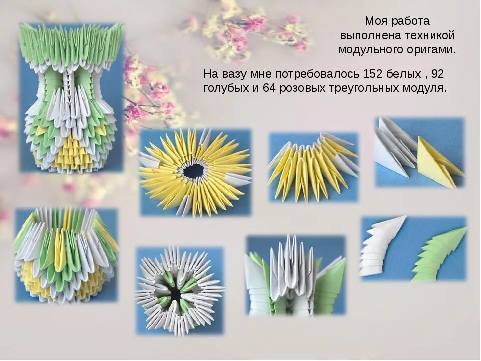 Пошаговая инструкция сборки модульных оригами Картинки МОДУЛЬНОЕ ОРИГАМИ СХЕМЫ