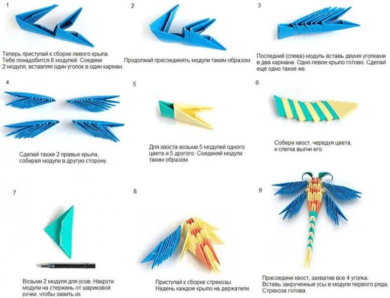 Пошаговая инструкция сборки модульных оригами Схемы модулей из треугольных модулей