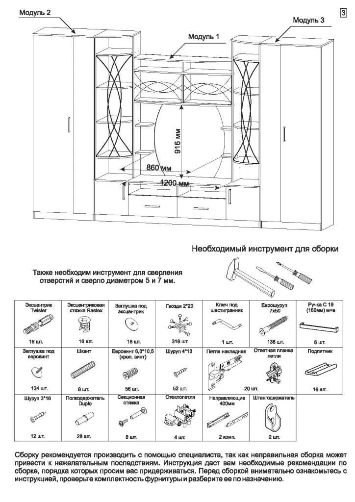 Пошаговая инструкция сборки стенки Купить стенку Атланта в Красноярске с бюджетной стоимостью