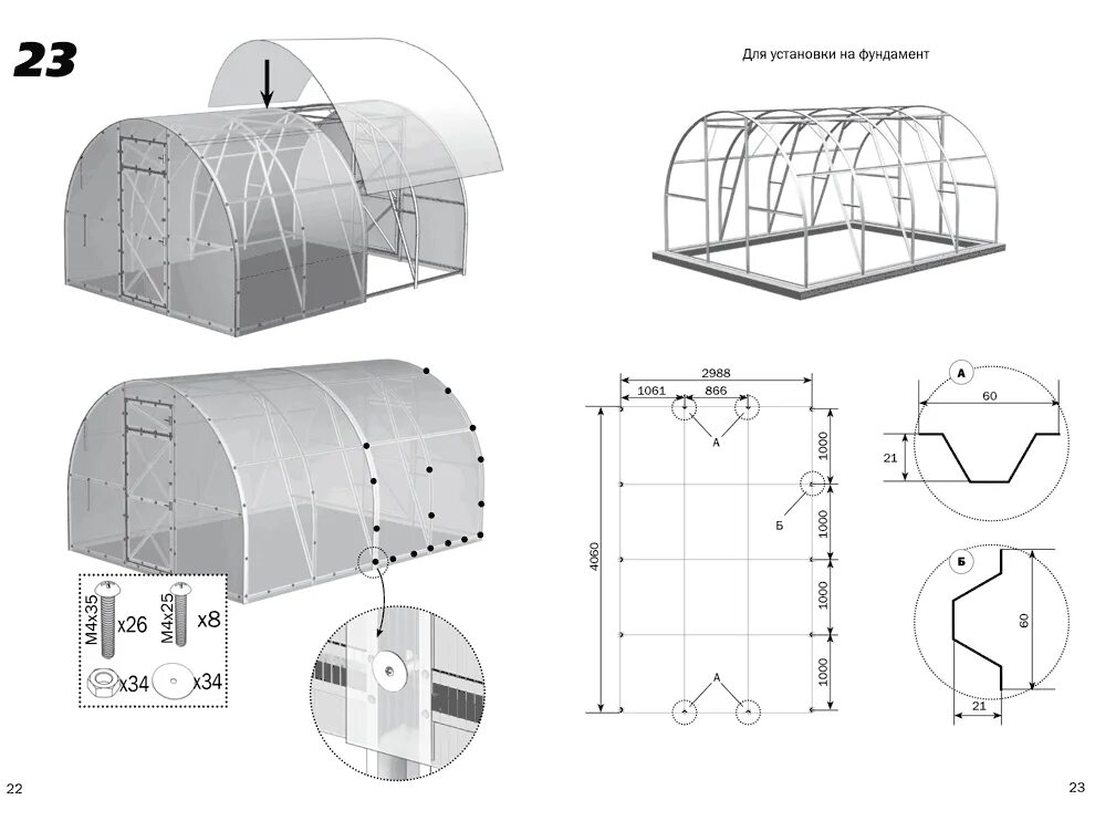 Пошаговая инструкция сборки теплицы Теплица "Дачная ТРЕШКА Люкс" от компании ВОЛЯ - Павловский Посад