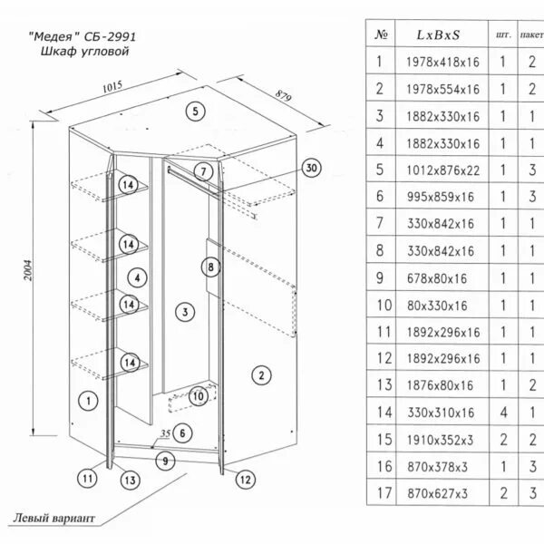 Пошаговая инструкция сборки углового шкафа Купить Шкаф угловой "Медея" СБ-2991 по цене 15570 руб в Новосибирске в интернет-