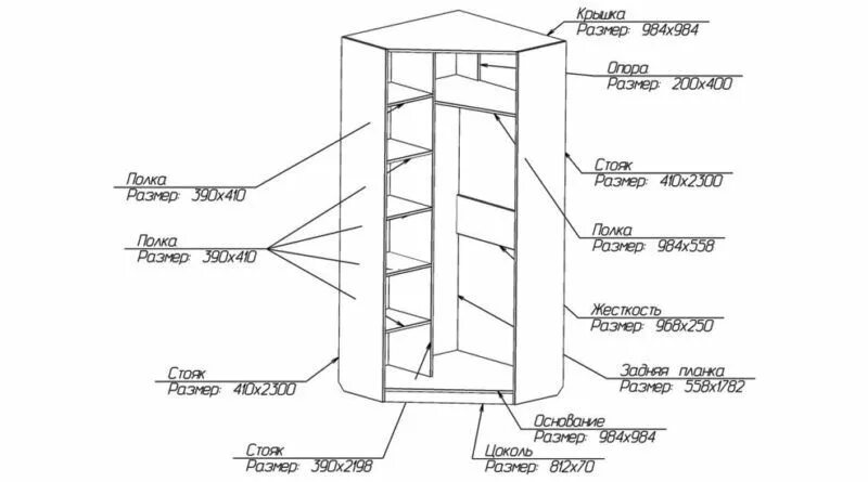 Пошаговая инструкция сборки углового шкафа Схема сборки и расположения деталей углового шкафа Угловые шкафы, Шкаф, Чертежи