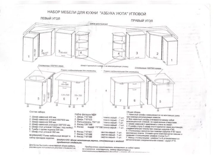 Пошаговая инструкция сборки угловой кухни Кухня Классика угловая мдф на заказ, Коричневый арт.75822 - купить в Твери за 27