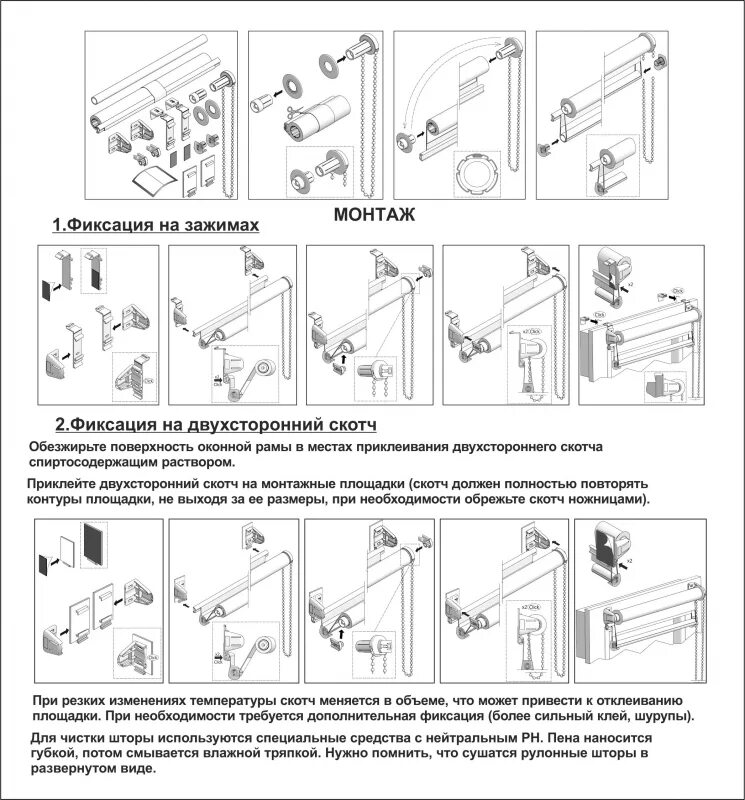 Пошаговая сборка шторы день ночь инструкция Рулонная штора Эскар День-Ночь 48х170, белый 400501048 - купить по низкой цене в