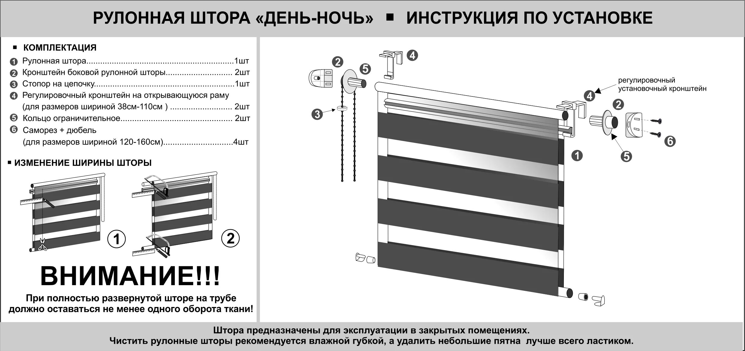 Пошаговая сборка шторы день ночь инструкция Рулонная штора LM DECOR LB 55-02 220х185 см 5502220 - выгодная цена, отзывы, хар