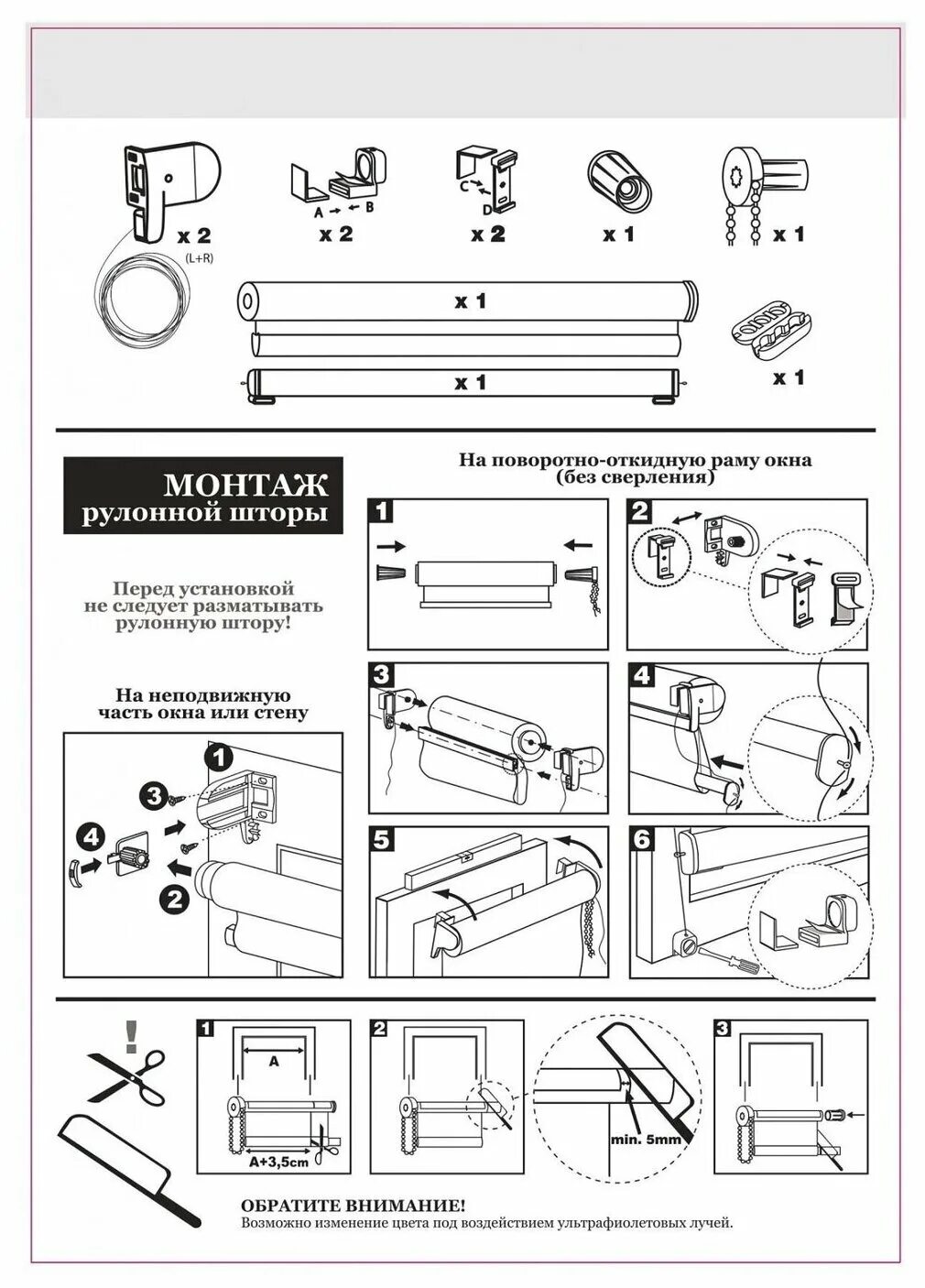 Пошаговая сборка шторы день ночь инструкция Рулонные шторы День-ночь х52см - Римские и рулонные шторы - купить по выгодной ц