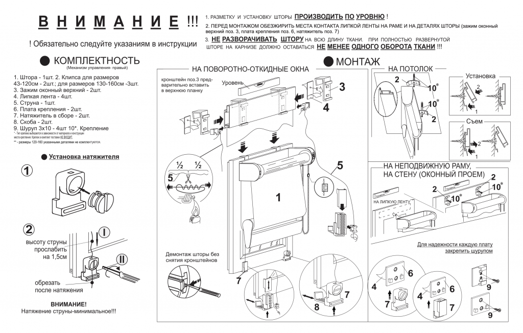 Пошаговая установка рулонных штор своими руками Купить Рулонная штора Макси (день-ночь) - 43051 Светло-Серый по цене от 5 394 ру