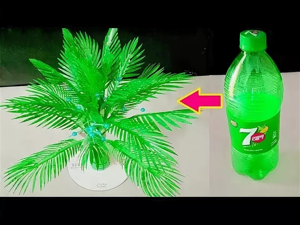 Пошагово фото из пластиковых бутылок YouTube Plastic bottle crafts, Plastic bottle art, Plastic crafts