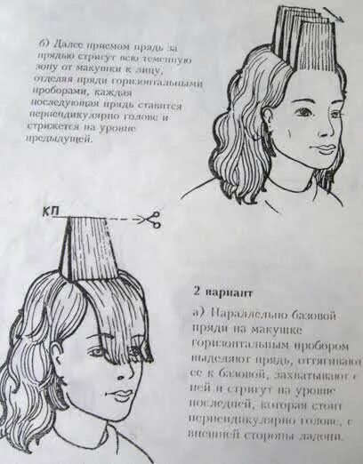 Пошагово стрижка каскад на средние волосы Пин от пользователя MilenaMilena на доске Волосы в 2020 г Стрижка лесенкой, Воло