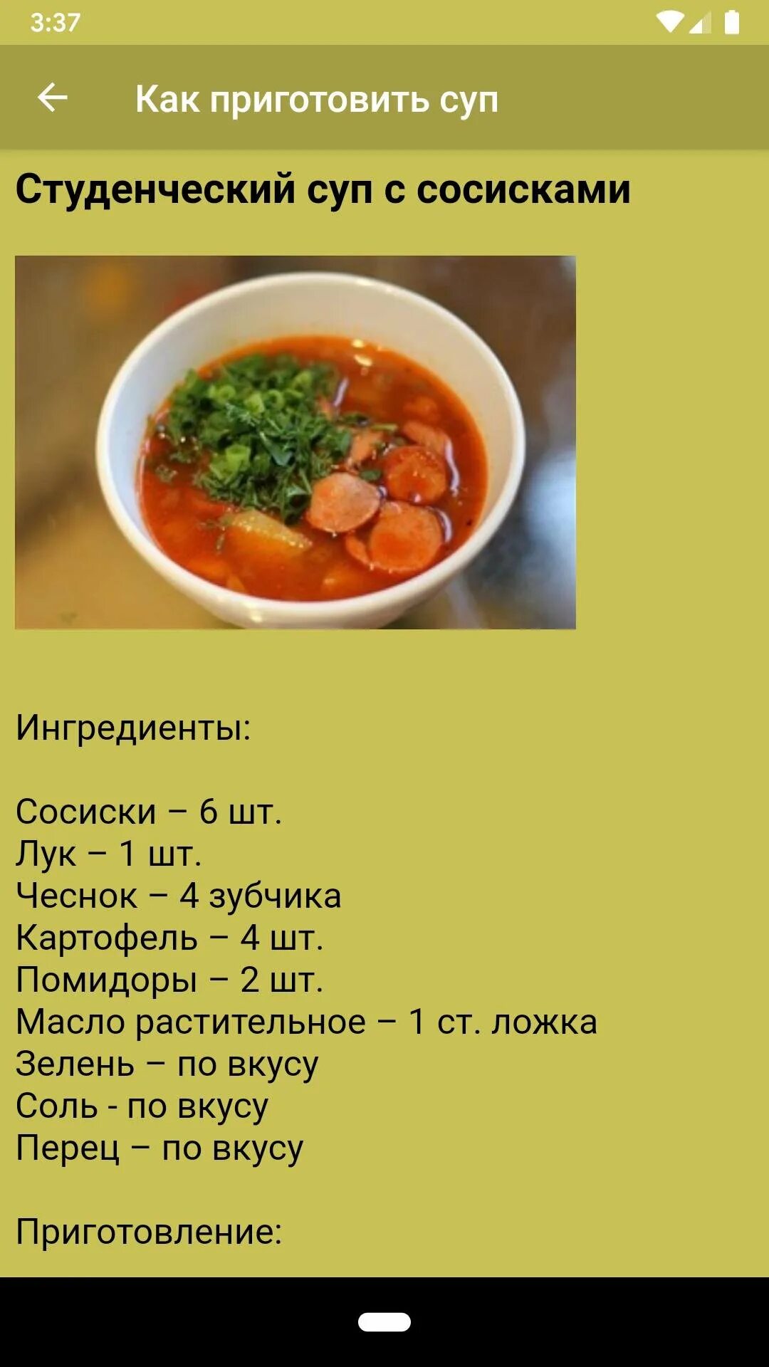 Пошаговое фото приготовление супов Простые супы на каждый день из простых продуктов - CoffeePapa.ru