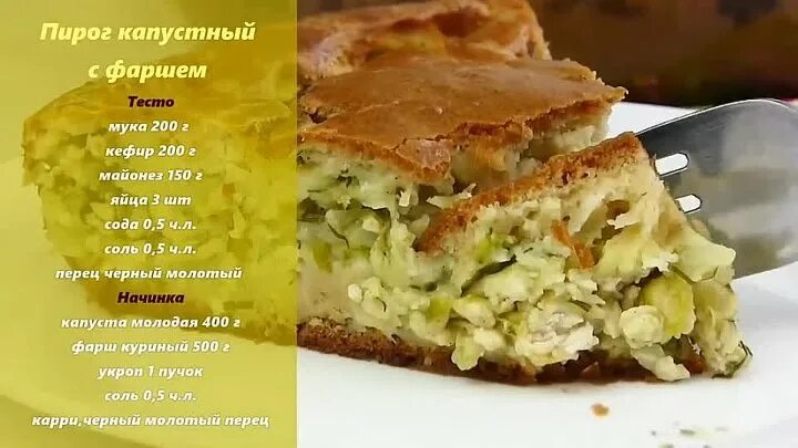 Пошаговое фото рецепт заливных пирогов Пирог с Капустой-САМЫЙ ВКУСНЫЙ!!Заливной на кефире