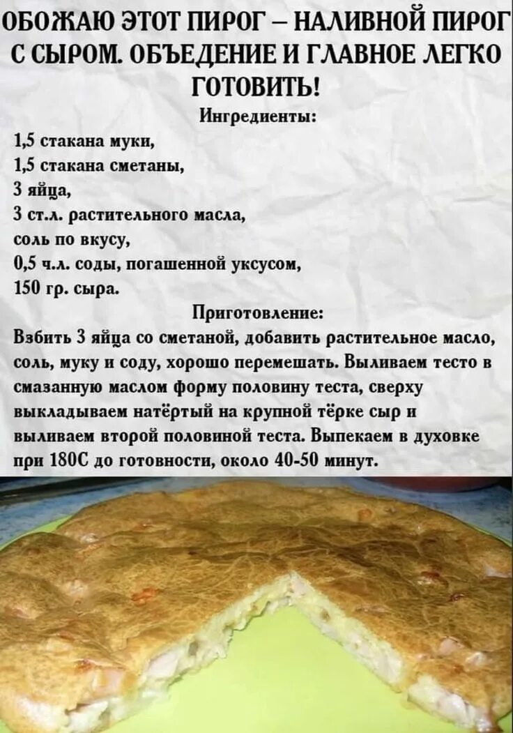 Пошаговое фото рецепт заливных пирогов Pin auf Рецепты Kochen und backen rezepte, Rezepte, Essen und trinken