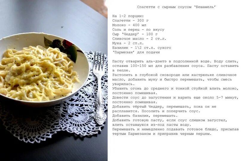 Пошаговое фото рецептов макароны с сыром Надо приготовить!