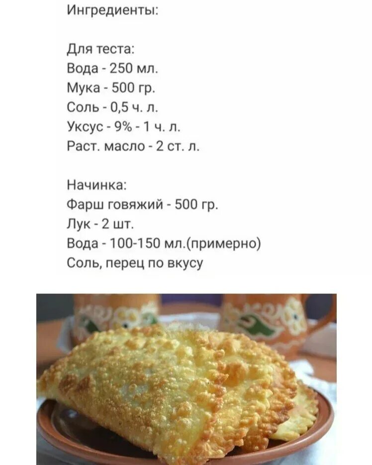 Пошаговое приготовление чебуреков с фото Рецепты чебуреков с мясом в домашних CoffMachines.ru