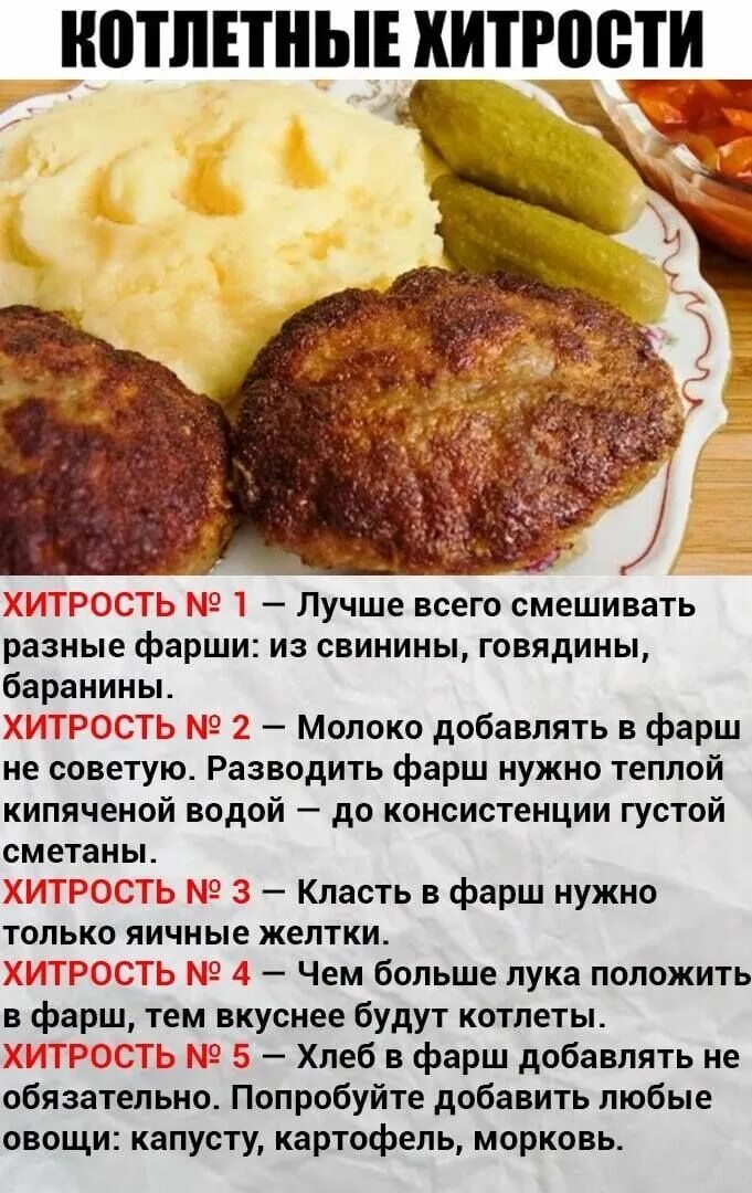 Пошаговое приготовление котлет с фото #вкусные_котлеты #рецепты Рецепты еды, Кулинария, Питание рецепты