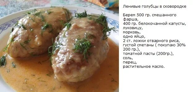 Пошаговое приготовление ленивых голубцов с фото Как делать голубцы из капусты с фаршем и рисом пошаговый CoffMachines.ru