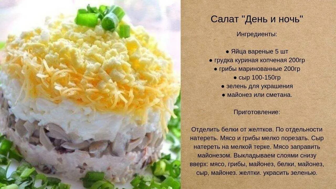 Пошаговое приготовление салата фото Картинки РЕЦЕПТЫ ВТОРОЕ САЛАТЫ