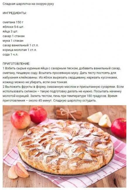 Пошаговое приготовление шарлотки с яблоками фото Как приготовить шарлотку с яблоками в духовке: простой рецепт