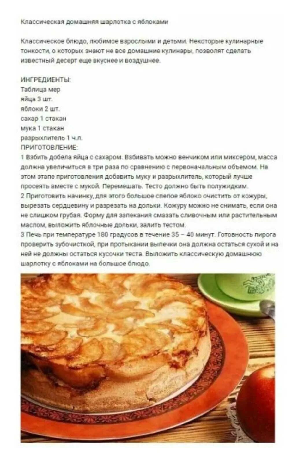 Пошаговое приготовление шарлотки с яблоками фото Шарлотка с яблоками на йогурте рецепт в духовке пышная - CoffeePapa.ru