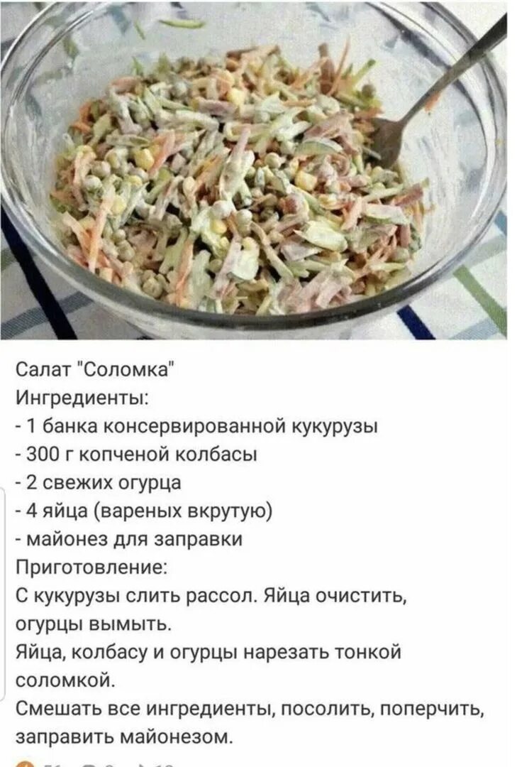 Пошаговое приготовление вкуснейших салатов с фото Все просто, но очень вкусно!!! 2021 Бабушкины Рецепты ВКонтакте