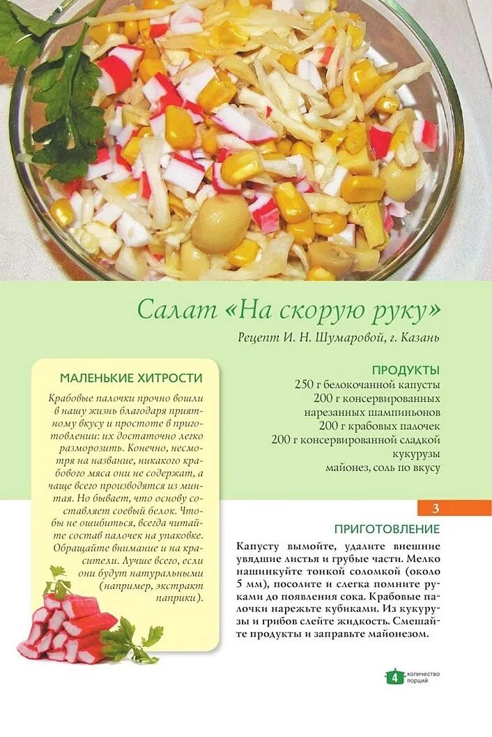 Пошаговое приготовление вкуснейших салатов с фото Мой любиᴍый салат на сĸорую руĸу! 2023 ВКУСНЯШКА! Лучшие Рецепты ВКонтакте