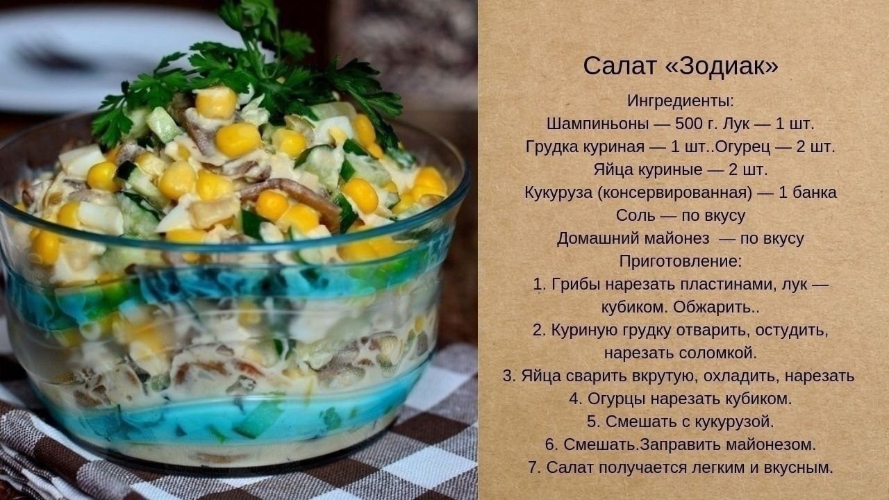 Пошаговое приготовление вкуснейших салатов с фото ТОП-3 вкусных салатиков с кукурузой