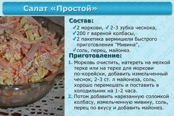 Пошаговое приготовление вкуснейших салатов с фото рецепты салатов в картинках: 22 тыс изображений найдено в Яндекс.Картинках Recip