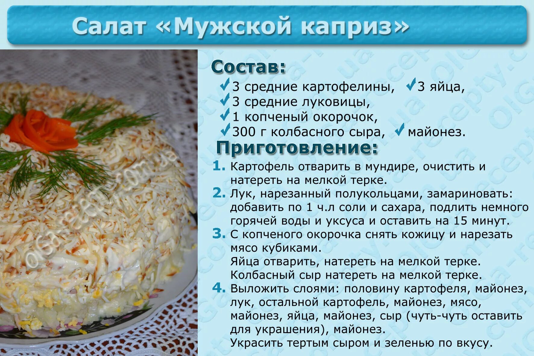 Пошаговое приготовление вкуснейших салатов с фото Простые рецепты салатов пошаговый рецепт с фото