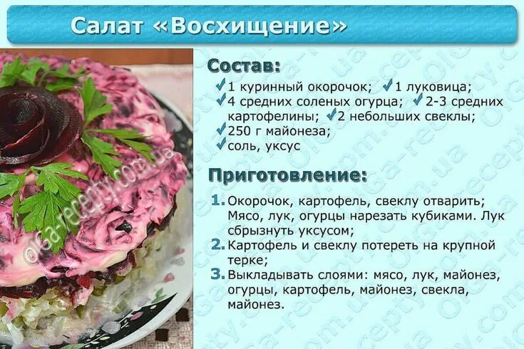 Пошаговое приготовление вкуснейших салатов с фото Pin en кулинария ( вкусная планета