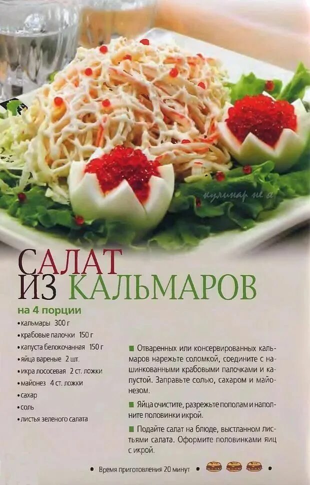 Пошаговое приготовление вкуснейших салатов с фото рецепты салатов в картинках: 22 тыс изображений найдено в Яндекс.Картинках Еда, 