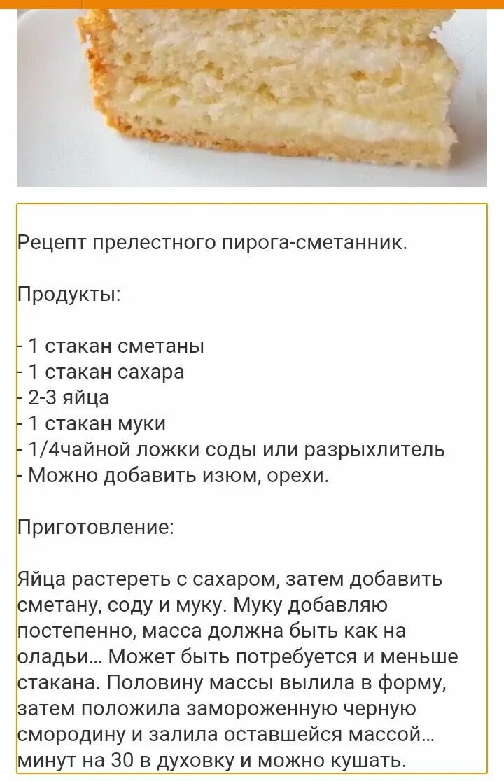 Пошаговые фото рецепты со сметаной Pin von Людмила Ломака auf Кухня Kuchen